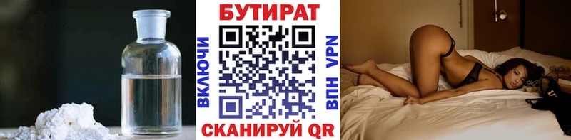 Купить  Вельск  БУТИРАТ Butirat 