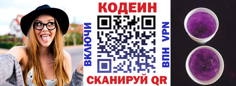 Купить где  Вельск  Кодеиновый сироп Lean напиток Lean (лин) 