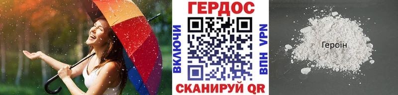 Героин хмурый  Купить закладки  Вельск 