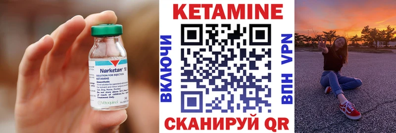 КЕТАМИН VHQ  Купить где  Вельск 