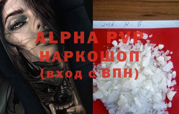 альфа пвп Козловка