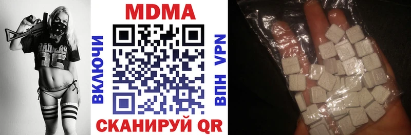 МДМА кристаллы  Купить  Вельск 