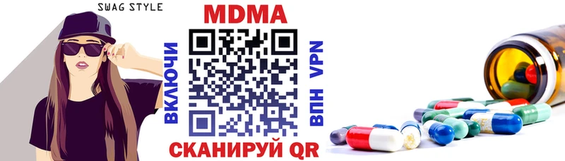 МДМА crystal Вельск