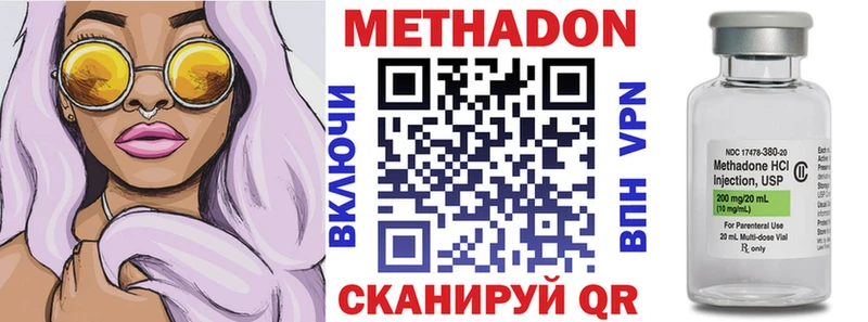 Метадон белоснежный  Купить где  Вельск 